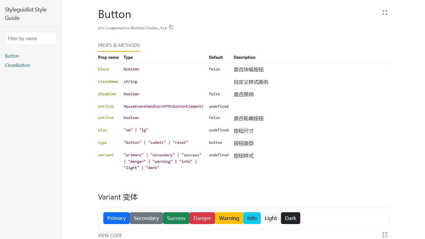React Styleguidist截图